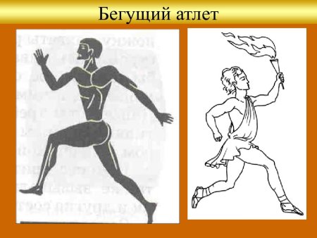 Бегущий отлет древний Греции
