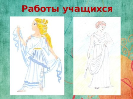 Костюм эпохи древней Греции изо