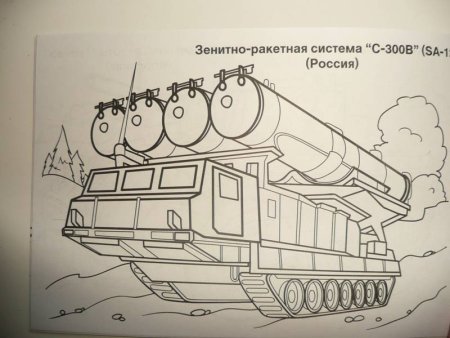 Раскраска «Военная техника»