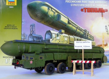 Тополь ракетный комплекс 3м-01