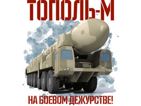 Тополь м 2020