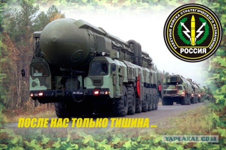 Ракетные войска карикатура