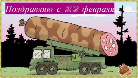 Ракетный комплекс Тополь в векторе
