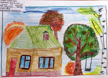 Осень чудная пора