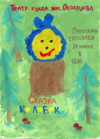 Афиша кино рисунок