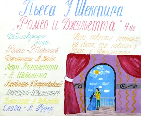 Афиша кино рисунок