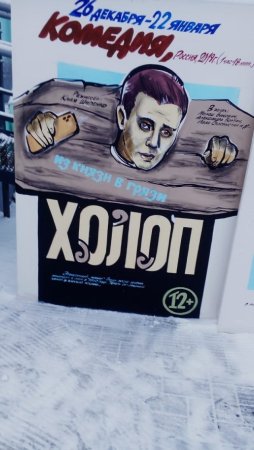 Афиша карандашом