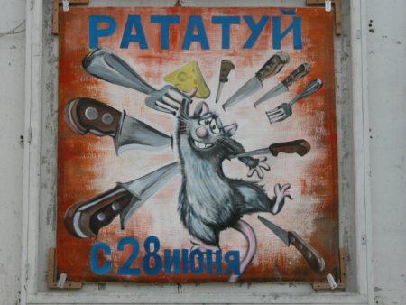 Афиша к спектаклю Буратино