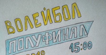 Афиша фильма рисунок