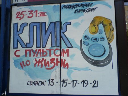 Афиша рисунок 3 класс