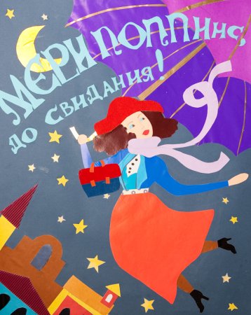 Афиша Ильма нарисовать