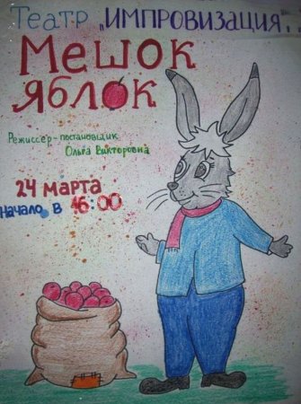 Озорник петрушка