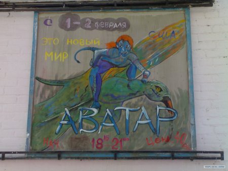 Афиша рисование