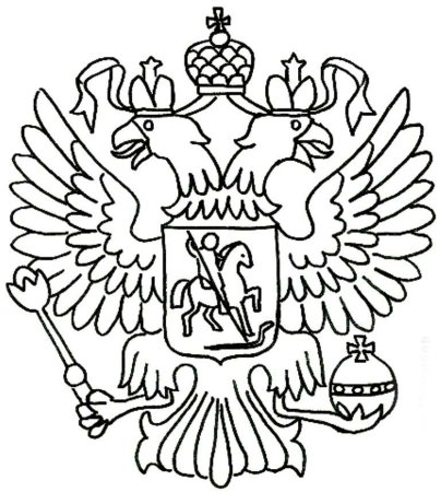 Герб России рисунок карандашом