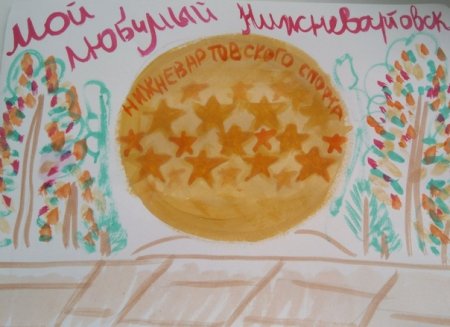 Рисунки про день рождения Нижневартовск