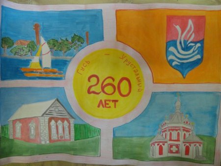 Любимый город Гусь Хрустальный рисунок