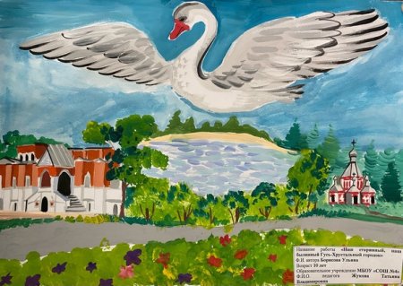 Рисунок про Гусь Хрустальный детский