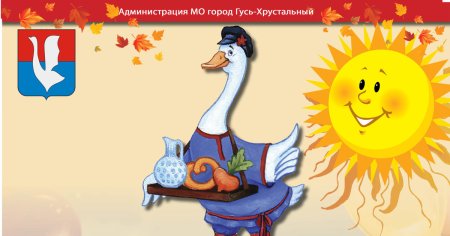 Достопримечательности города Гусь Хрустальный 3 класс