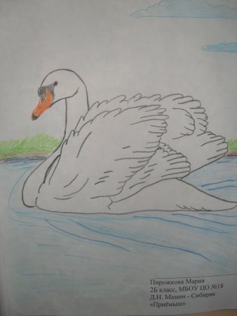 Иллюстрация к сказке приемыш мамин Сибиряк