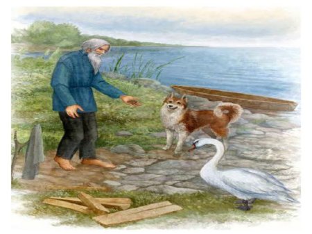 Д Н мамин Сибиряк приемыш