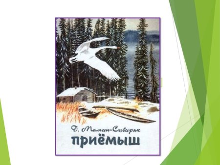 Сен-Санс карнавал животных лебедь