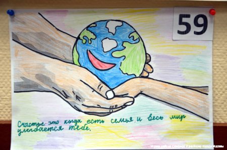 Рисунок на тему Нарисуй счастье