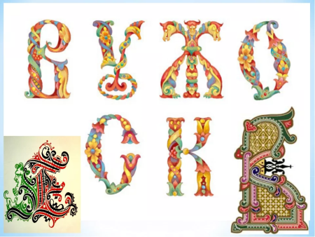 Гуслицкая роспись буквица