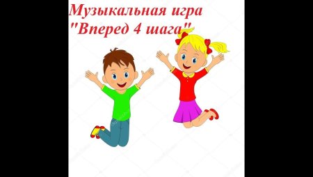 Девочка прыгает на мальчике