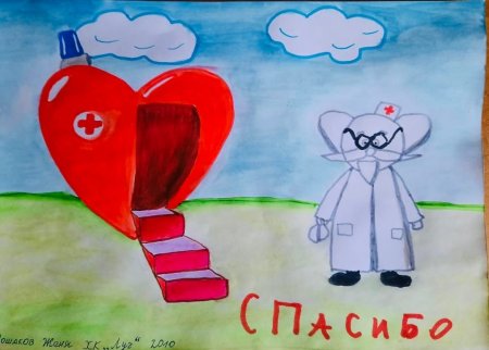 Рисунок на тему спасибо врачам для детей