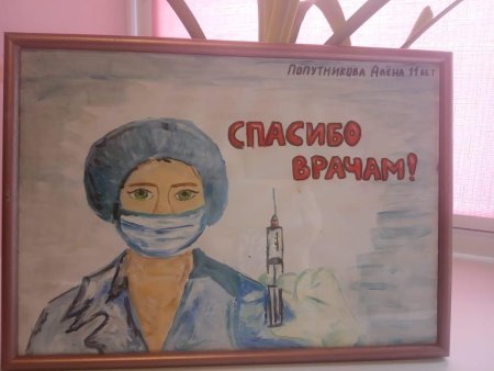 Спасибо врачам рисунок