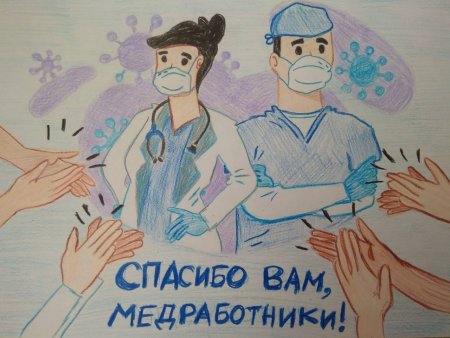 Рисунок на тему благодарность