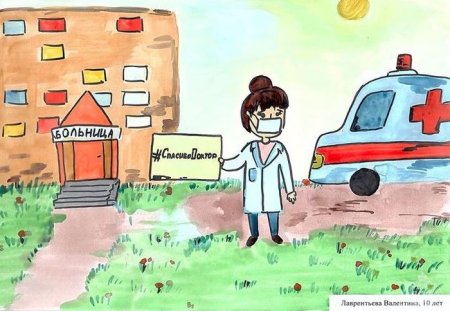 Рисунок благодарность медикам