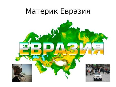 Карта мира детская вектор