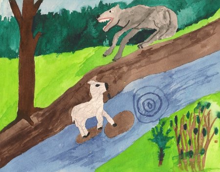 Рисунок к басне волк и ягненок