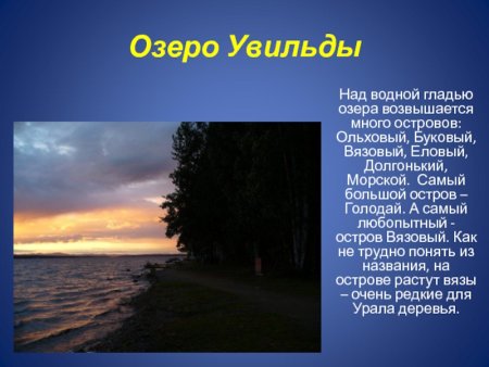 Озеро карандашом