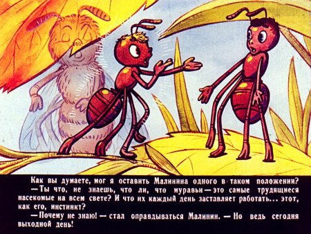 Иллюстрации к книге Медведев Баранкин будь человеком