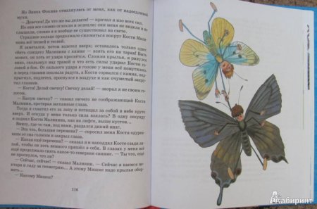 Баранкин будь человеком книга