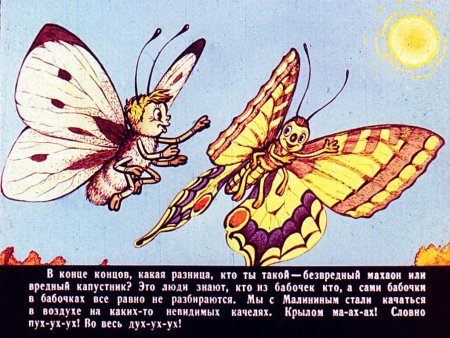 Баранкин будь человеком иллюстрации к книге