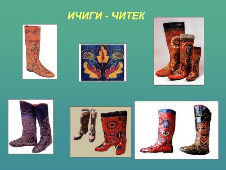 Ичиги Татарская Национальная обувь