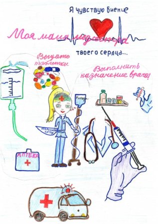 Рисунок на тему медик