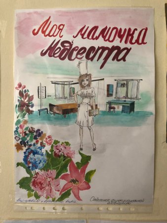 Рисунок моя мама медсестра