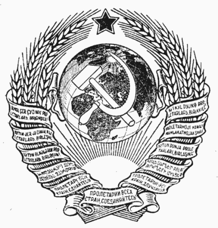 Герб белорусской ССР