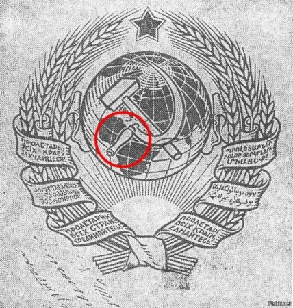 Герб СССР 1936