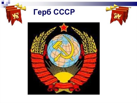 Герб СССР 1922