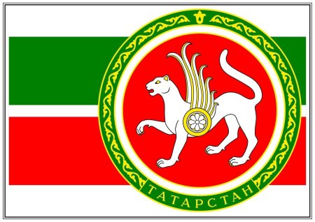 Республика Татарстан (Татарстан) герб