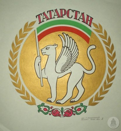 Барс на гербе Татарстана