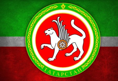 Республика Татарстан (Татарстан) герб