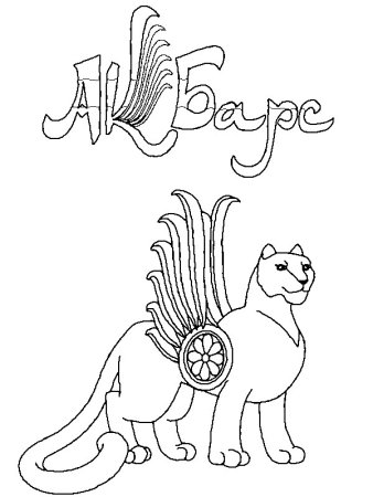 Герб Республики Татарстан