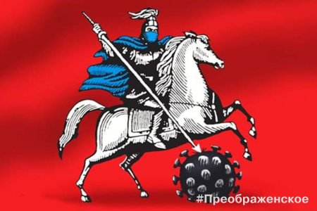 Герб Московской области