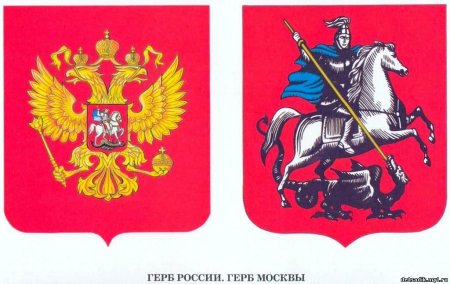 Герб правительства Москвы